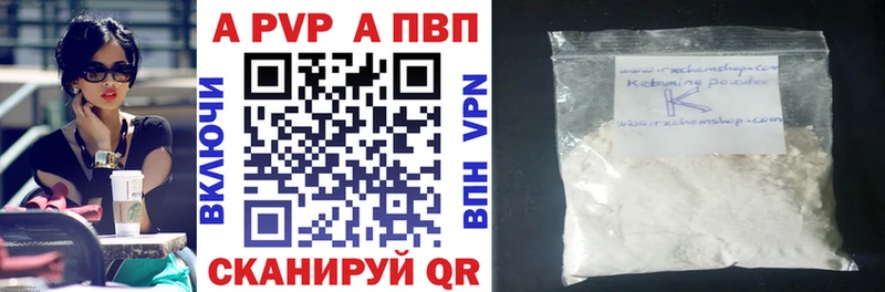 Alfa_PVP Crystall  купить закладку  дарк нет какой сайт  Бодайбо  гидра ТОР 