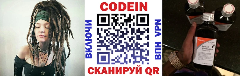 сколько стоит  Бодайбо  Кодеиновый сироп Lean напиток Lean (лин) 