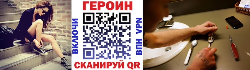 ГЕРОИН герыч  где найти наркотики  Бодайбо 