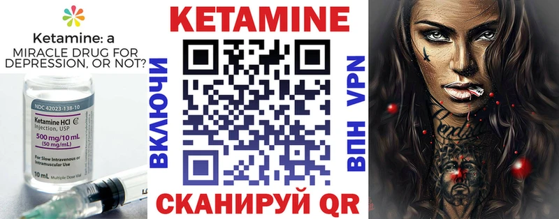 Кетамин VHQ как найти наркотики Бодайбо