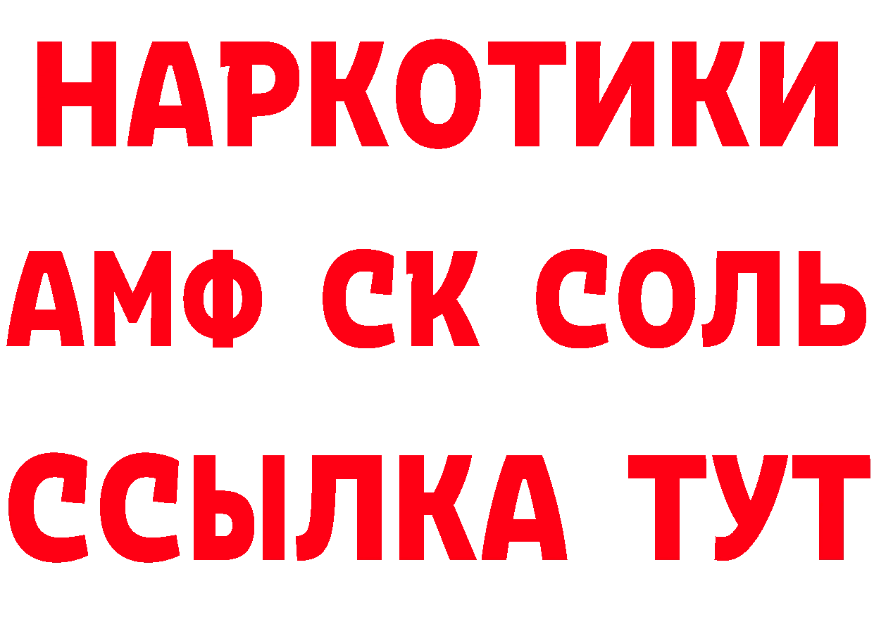 АМФ 97% ссылки площадка кракен Бодайбо