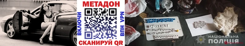 МЕТАДОН мёд Бодайбо